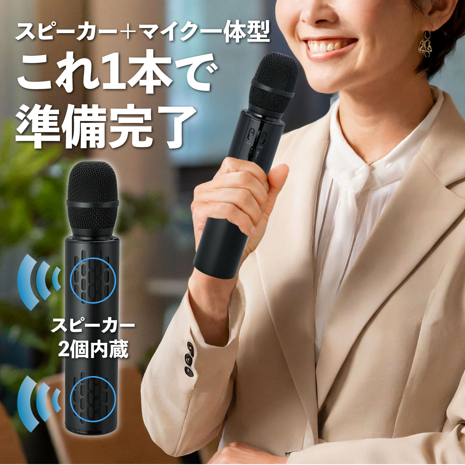 拡声器・マイク / 拡声器付きマイク 単品 52313