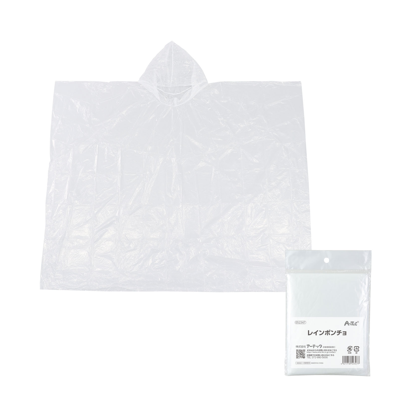 防犯・防災用品 / レインポンチョ 単品 52347