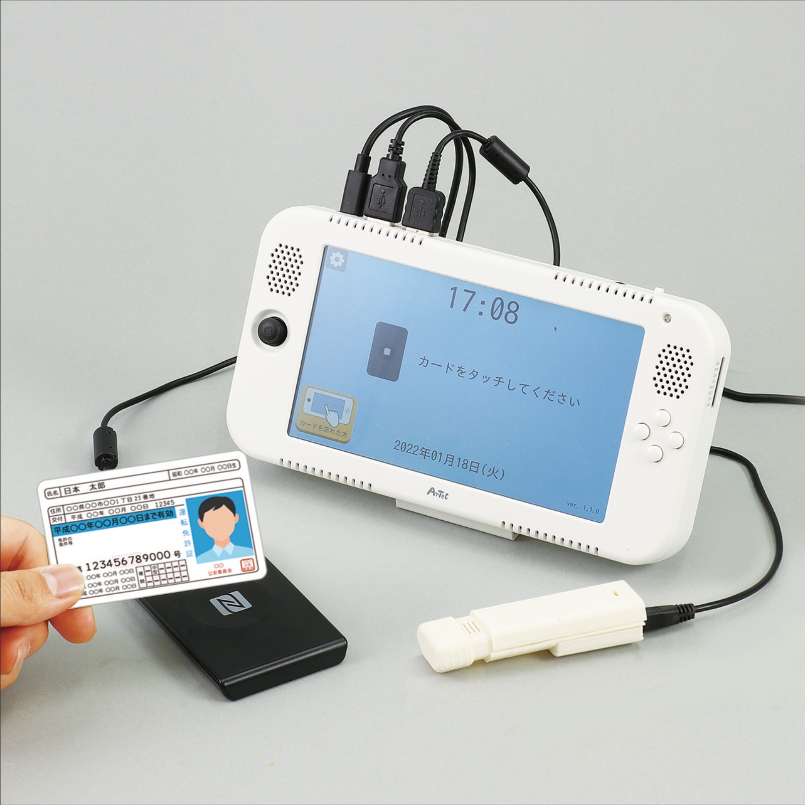 衛生用品 / アルコール検知システム AL-LOG(アルログ) 52349