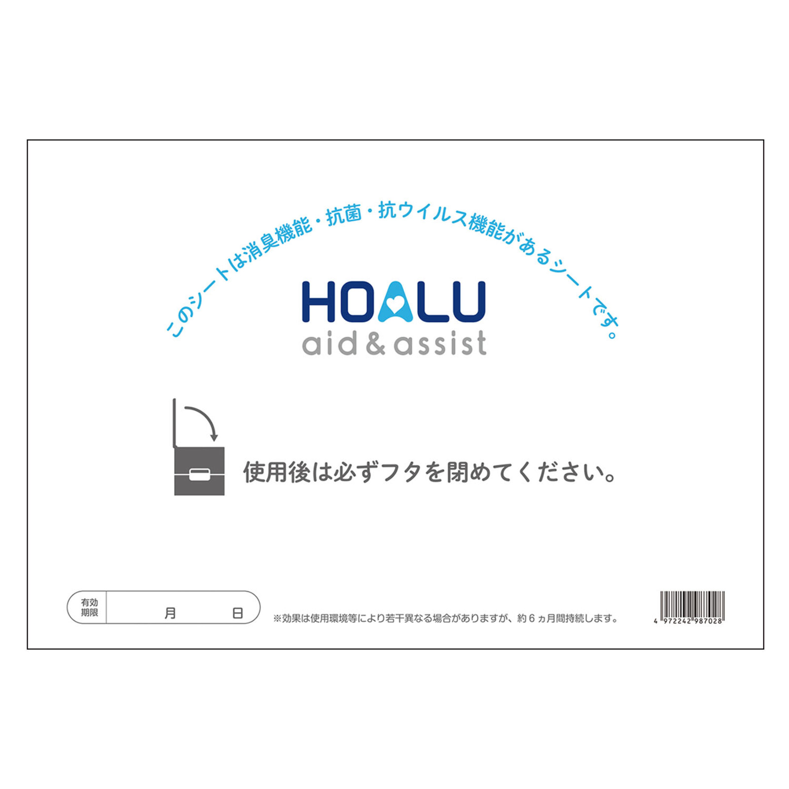 除菌用品 / HOALU 専用消臭・抗菌・抗ウィルスシート 白 52474
