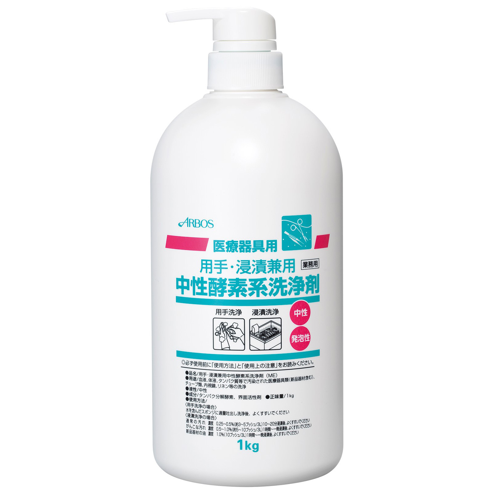 除菌用品 / 用手・浸漬兼用中性酵素系洗浄剤 1kg 単品 52551