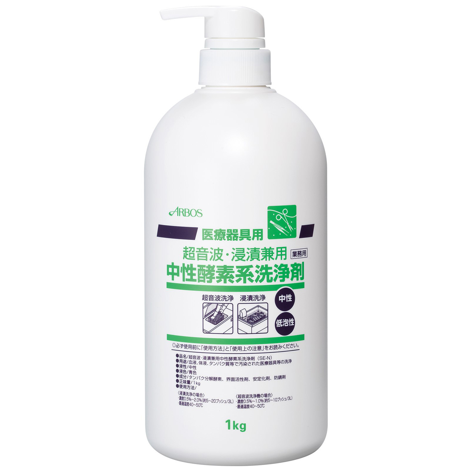 除菌用品 / 超音波・浸漬兼用中性酵素系洗浄剤 1kg 単品 52552