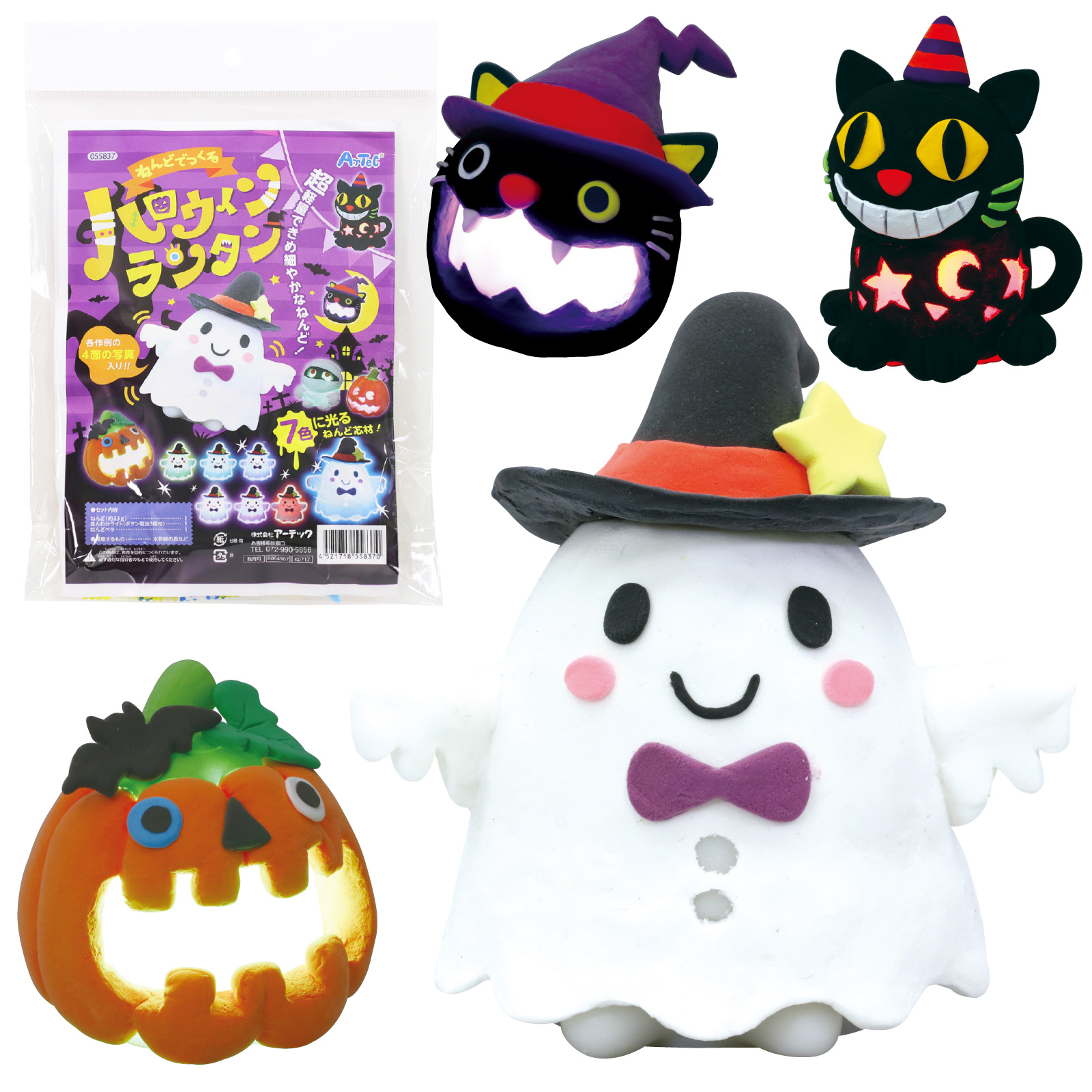 ライト / ねんどでつくるハロウィンランタン 55837