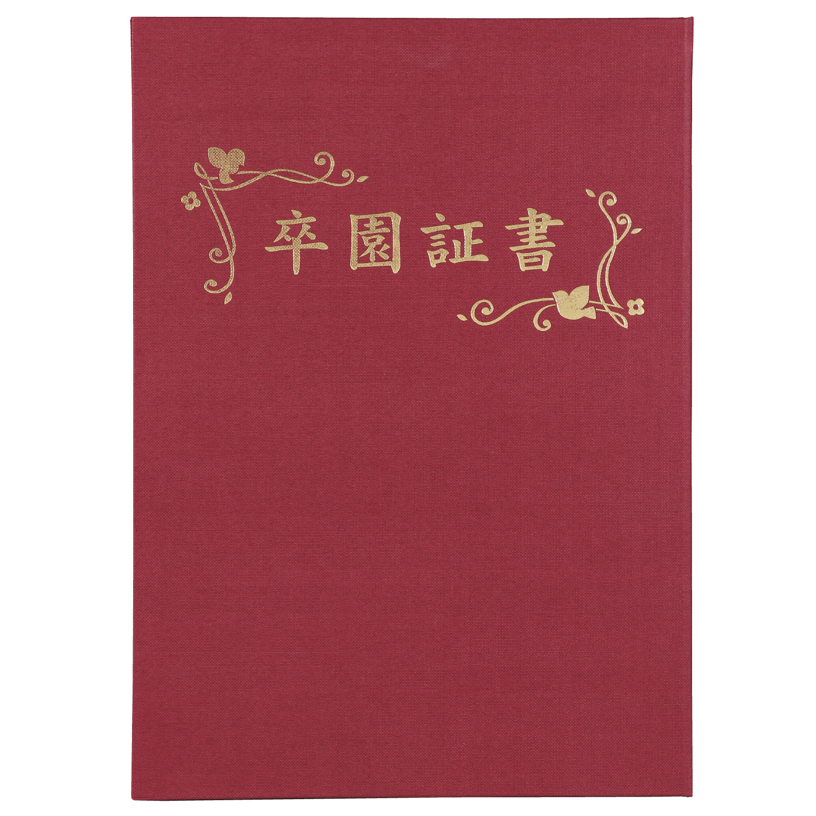 証書ファイル / 証書ファイル 高級布張風 A えんじ(卒園証書) 単品 5723