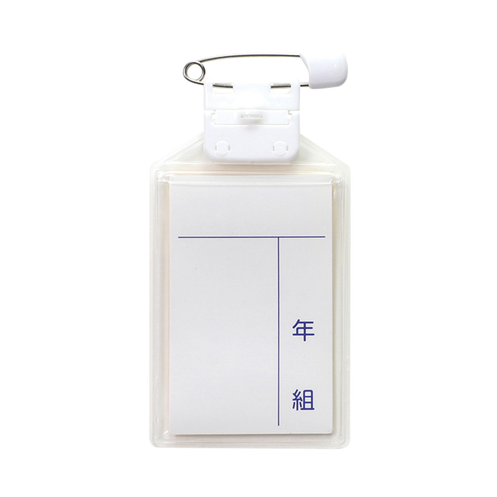 文具 / うらがえせる名札 小 5758
