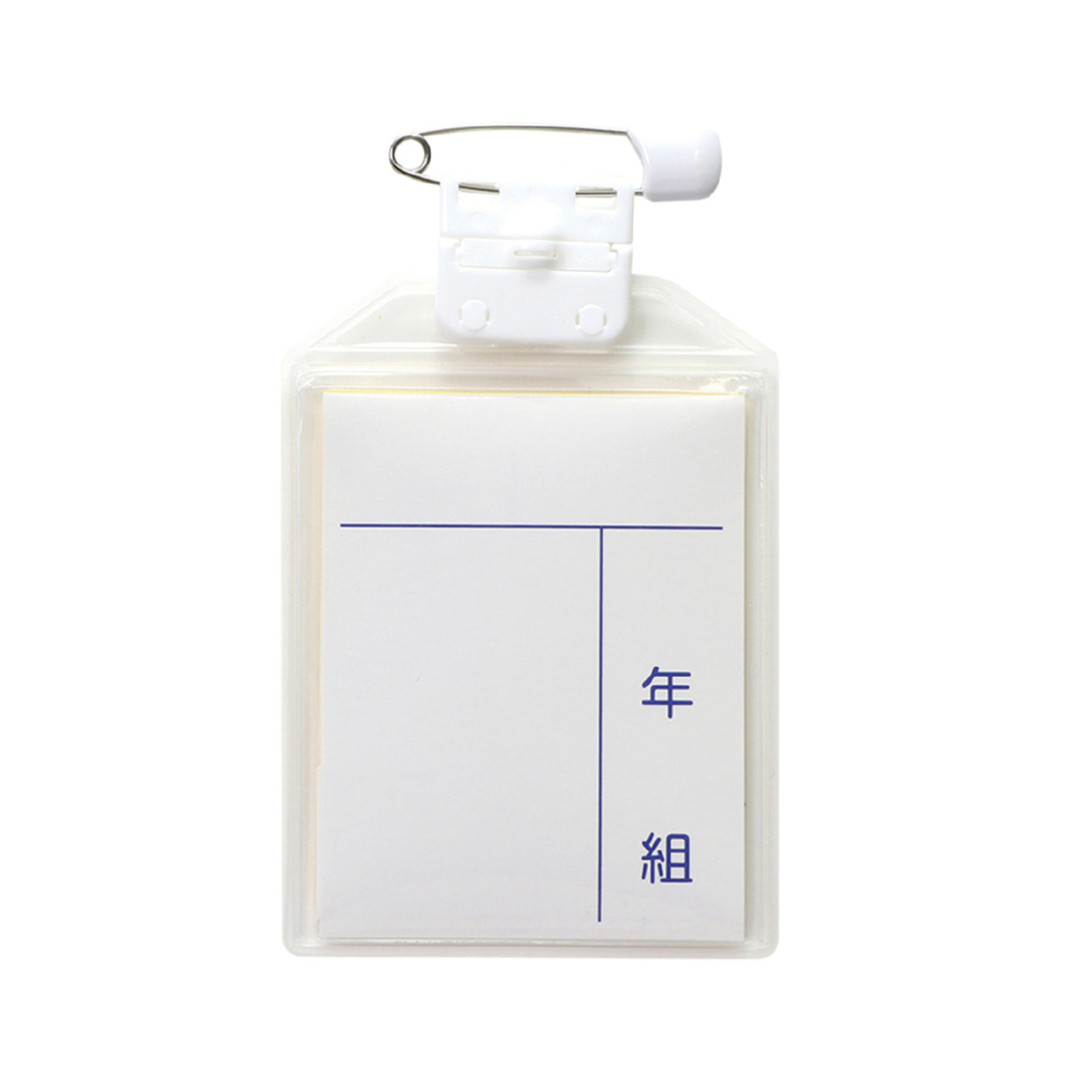 文具 / うらがえせる名札 大 5759