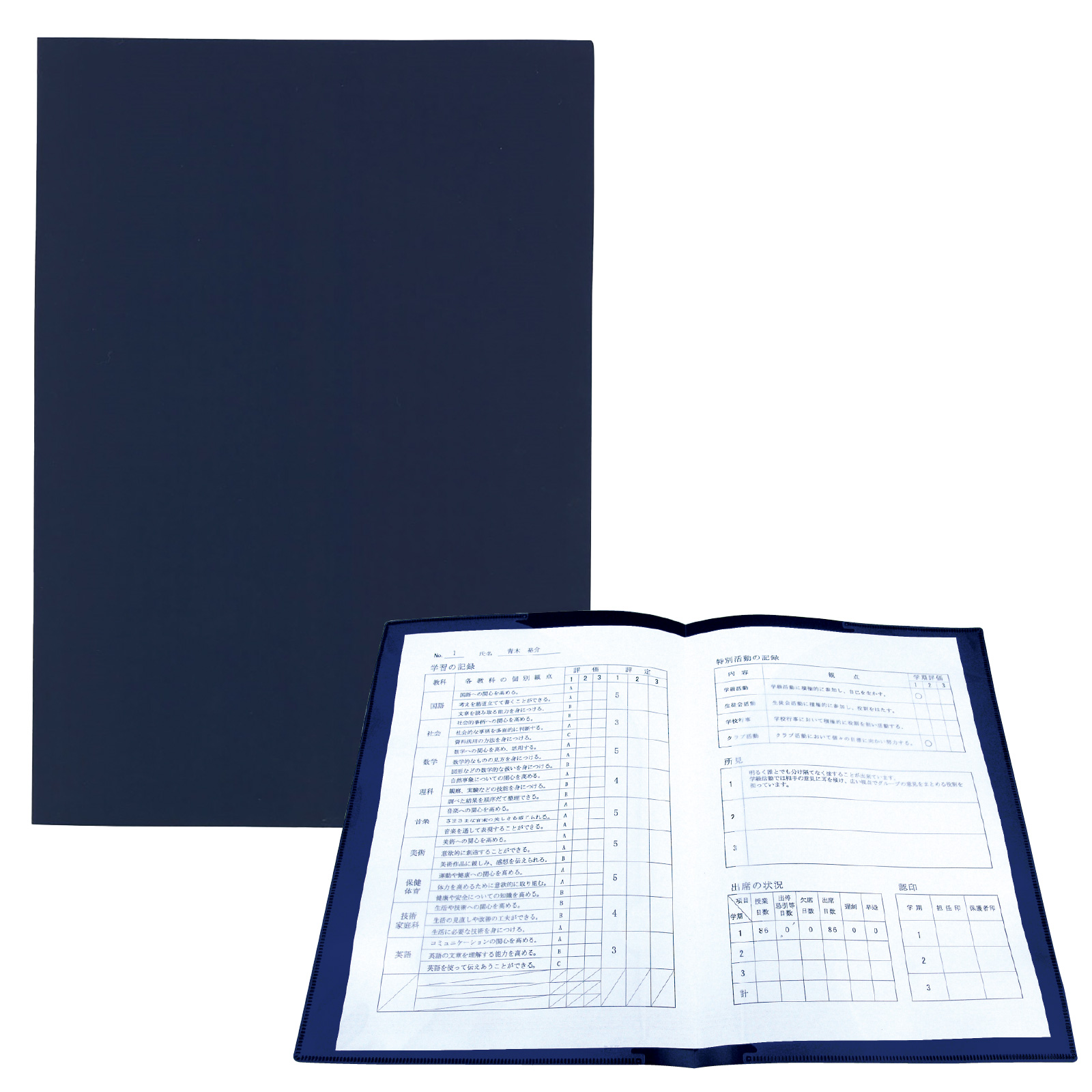 ファイル / 重要書類ファイル(個人情報保護)A4紺 単品 5815
