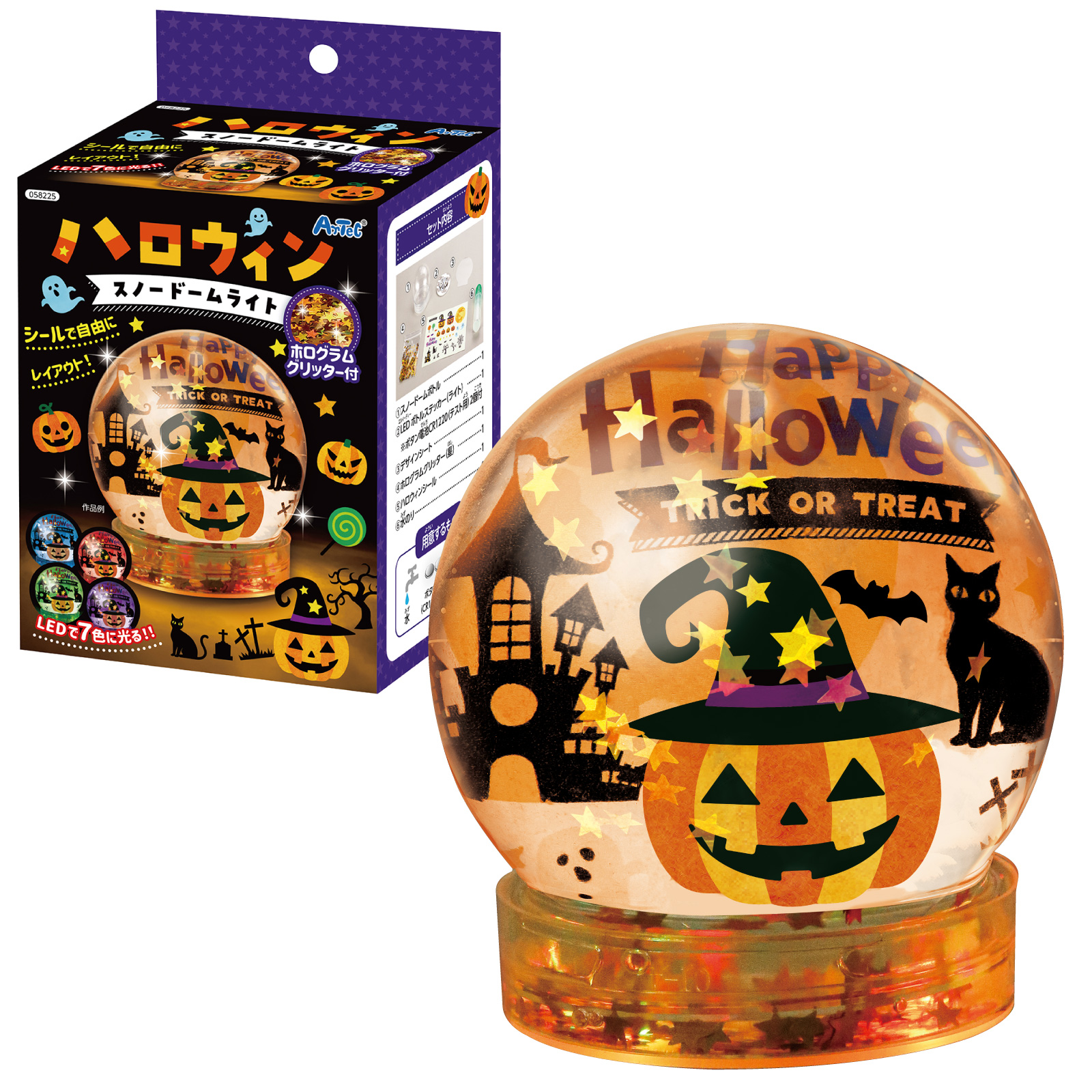 ライト / ハロウィンスノードームライト セット 58225