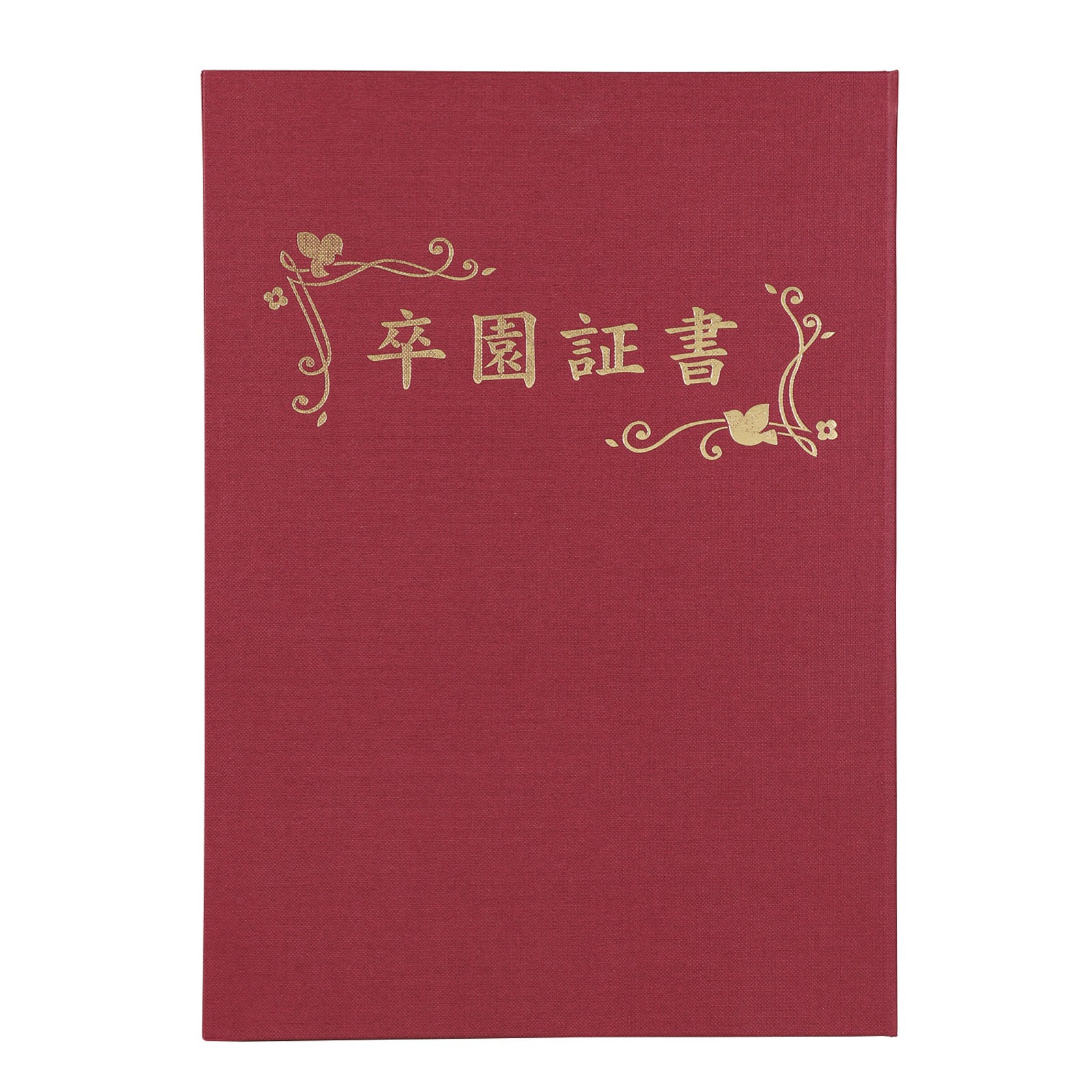 証書ファイル / 証書ファイル 高級布張風 B4 えんじ(卒園証書) 単品 5969
