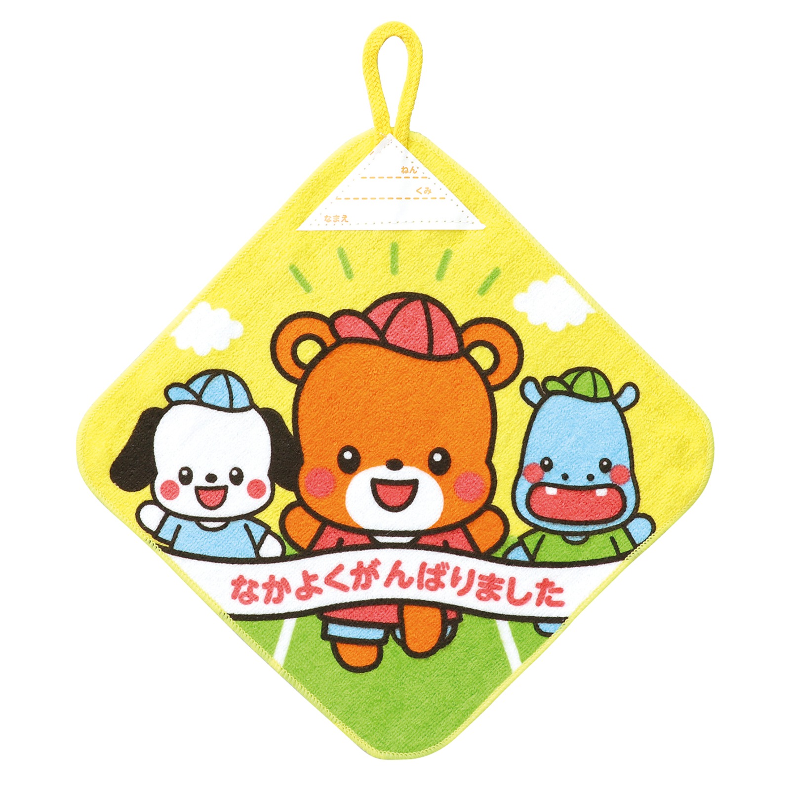 タオル・ハンカチ / ループ付タオル 小 かけっこ 単品 6893