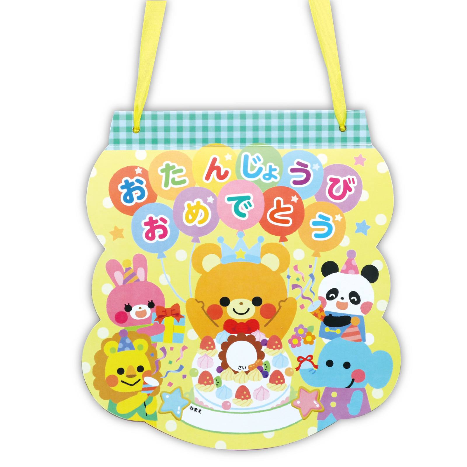 日用品 / おたんじょうびカード(おかしパーティ) 単品 6945
