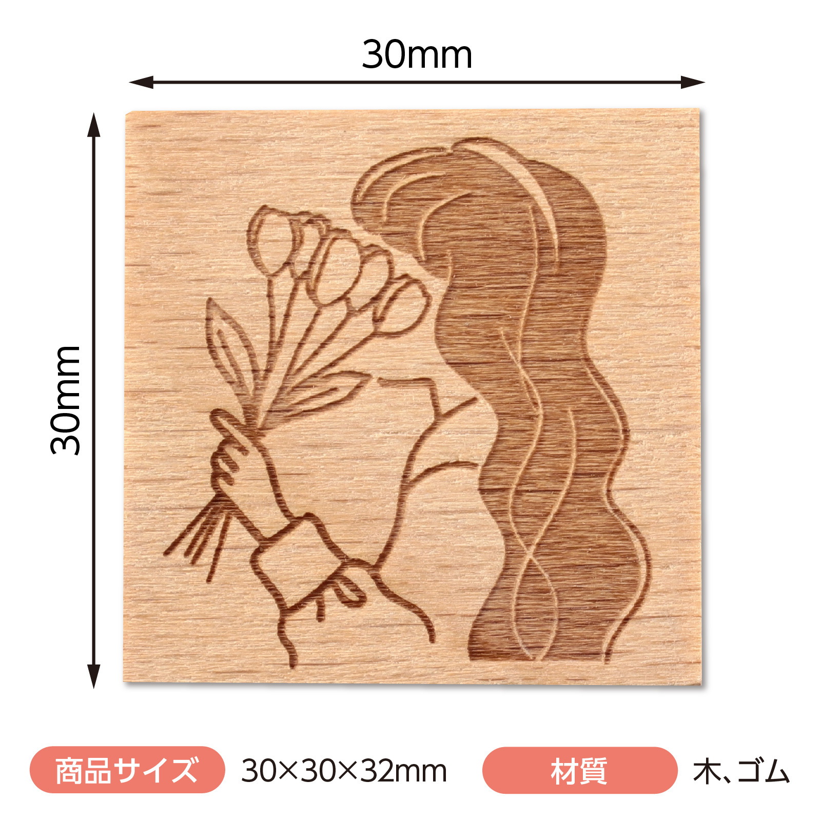 文具 / 木柄スタンプ30 ガールズライフ フラワー 2 単品 74766