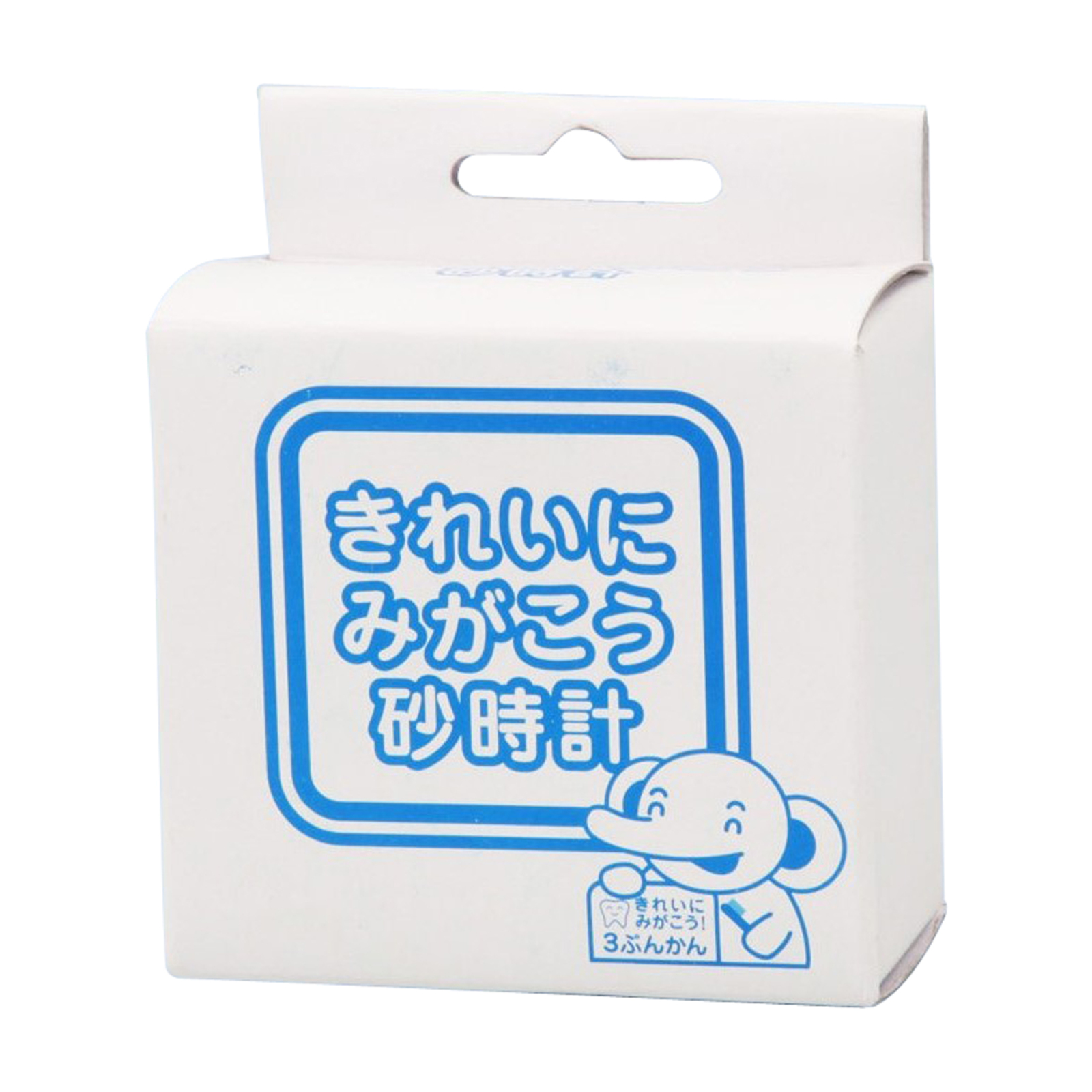 時計 / きれいにみがこう砂時計 単品 7698