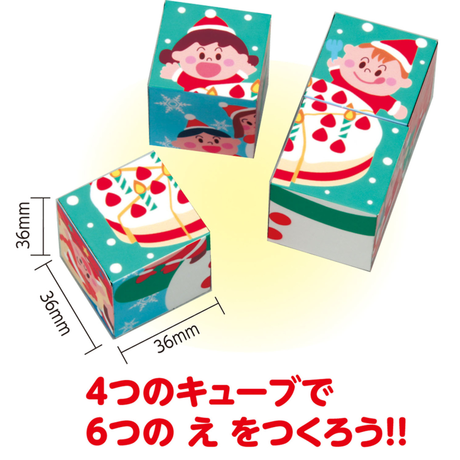 クリスマス / クリスマスキューブパズル 77682