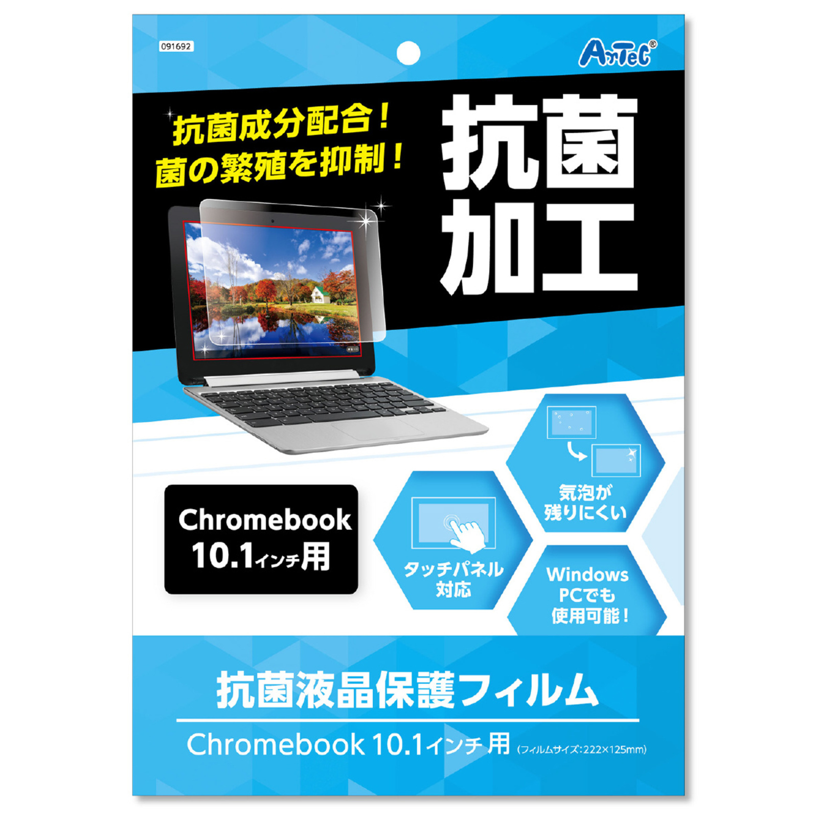 PC周辺用品 / 液晶保護フィルム(10.1インチ用) 単品 91692