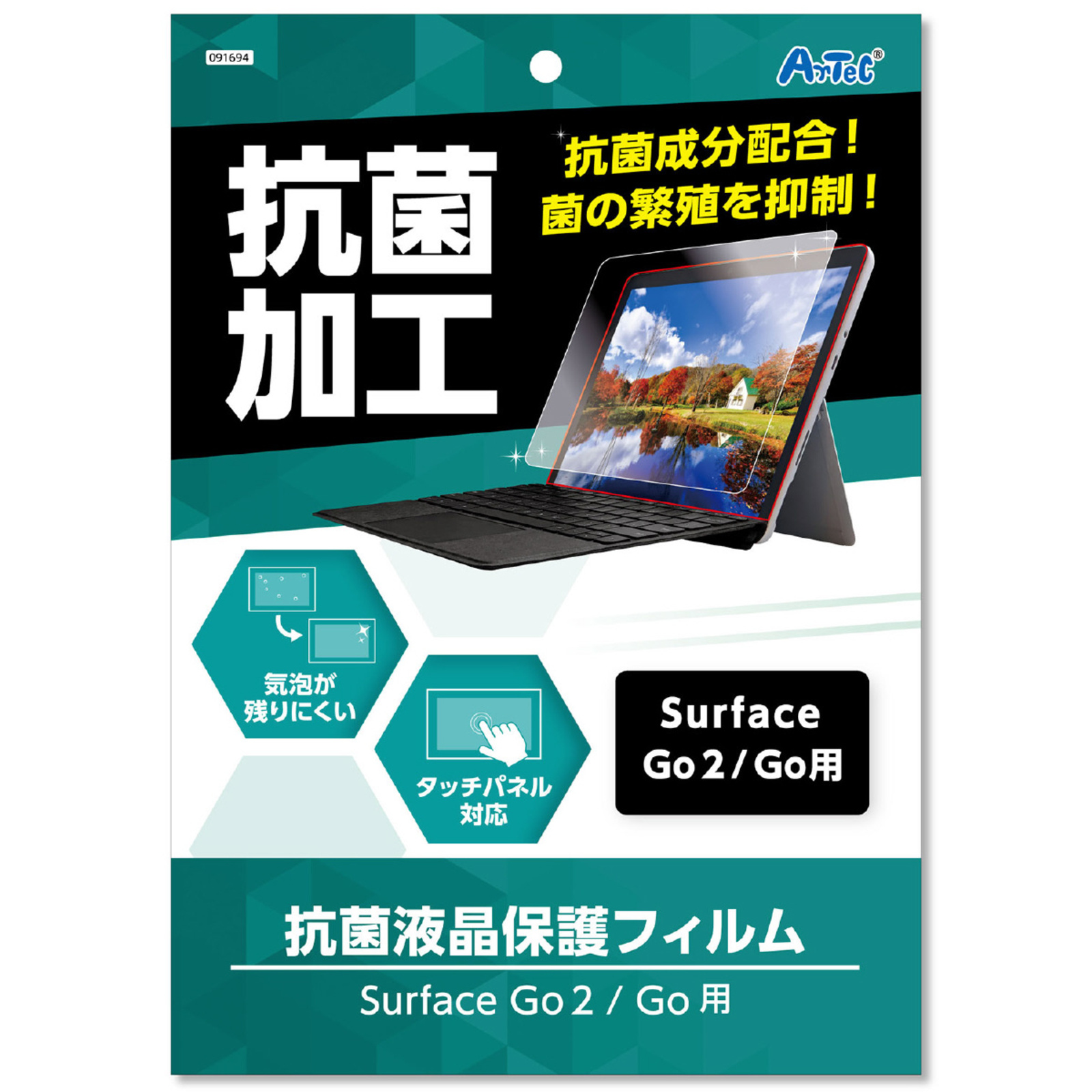 PC周辺用品 / 液晶保護フィルム(SurfaceGo用) 単品 91694