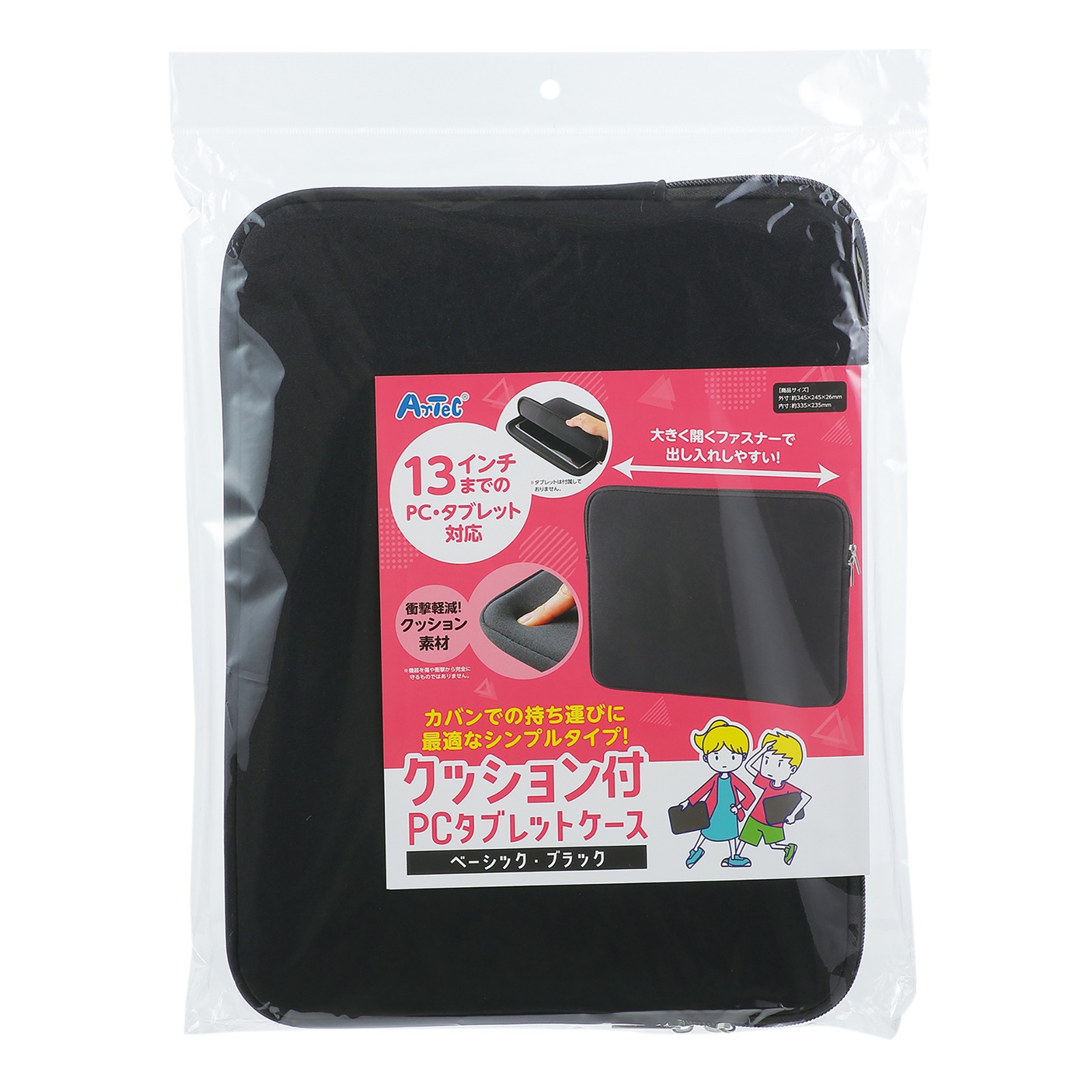 PC・タブレットケース / クッション付PCタブレットケース ベーシック ブラック 単品 91840