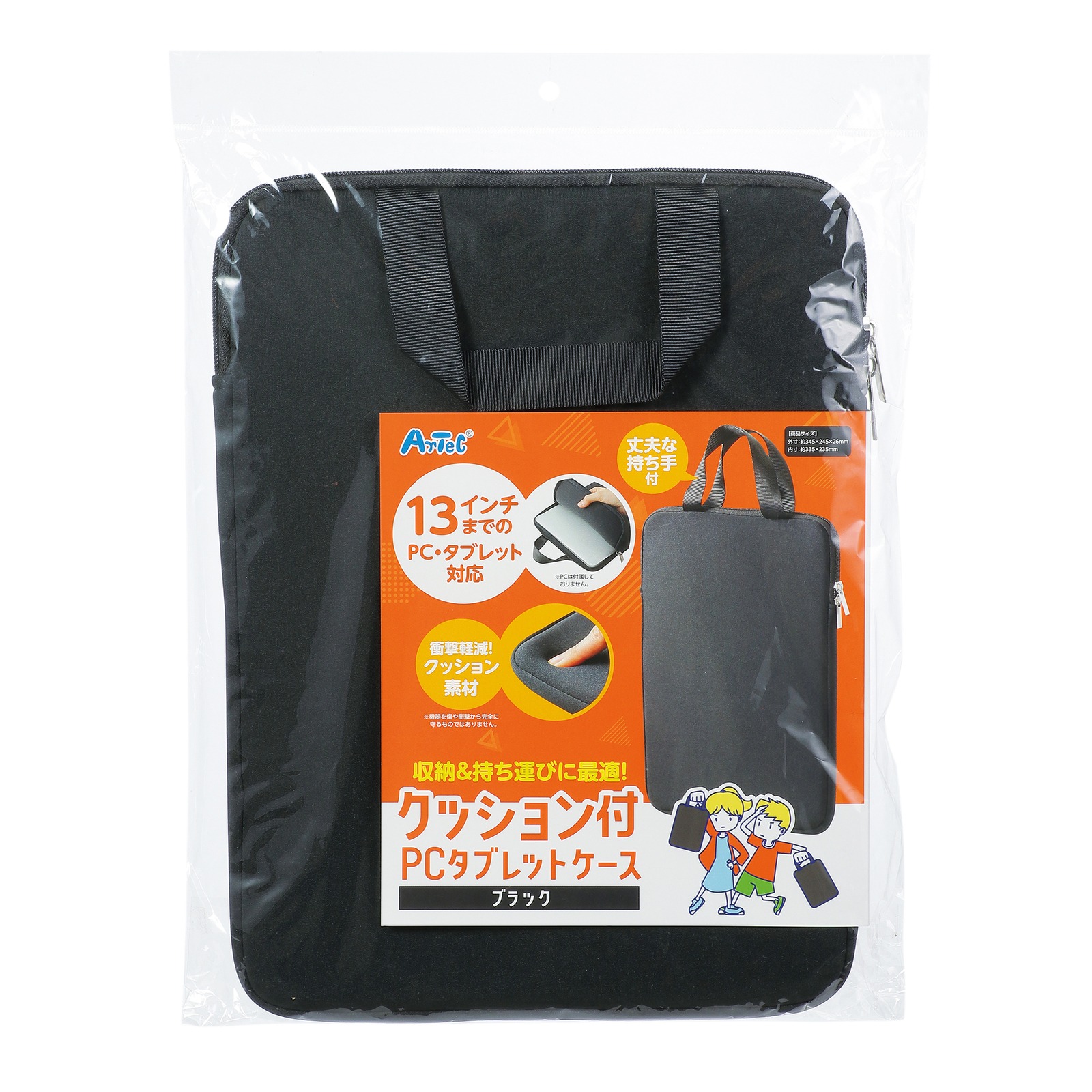 PC・タブレットケース / クッション付PCタブレットケース ブラック 単品 91843