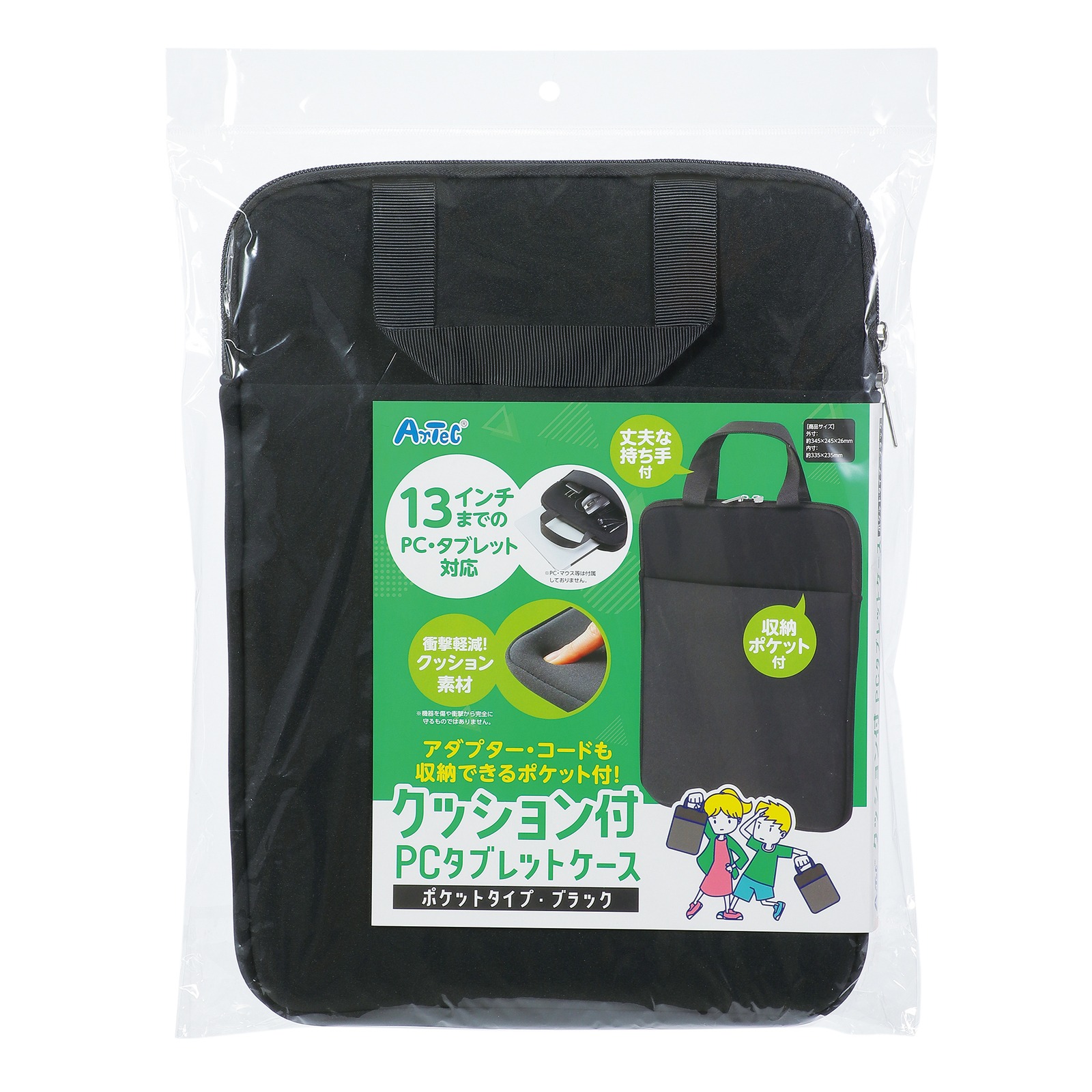 PC・タブレットケース / クッション付PCタブレットケース ポケット付 ブラック 単品 91845