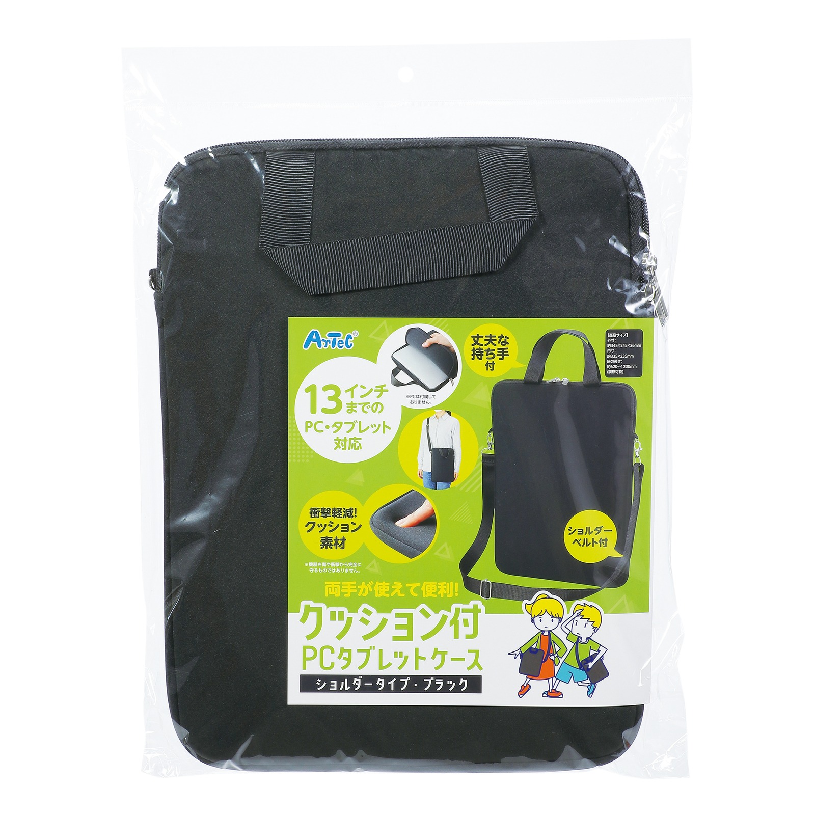 PC・タブレットケース / クッション付PCタブレットケース ショルダー付 ブラック 単品 91846