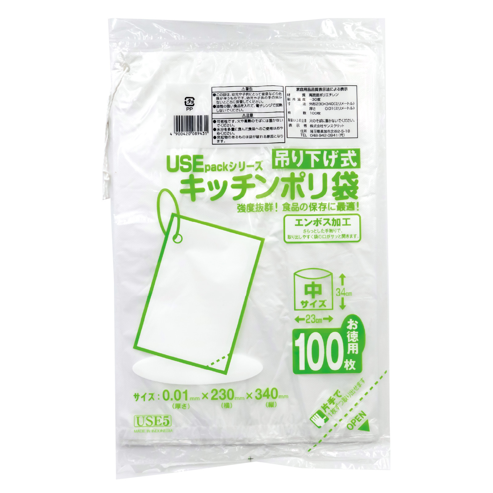 衛生消耗品 / USE5 キッチンポリ袋 中 100P ひも付き 100枚入り 91966