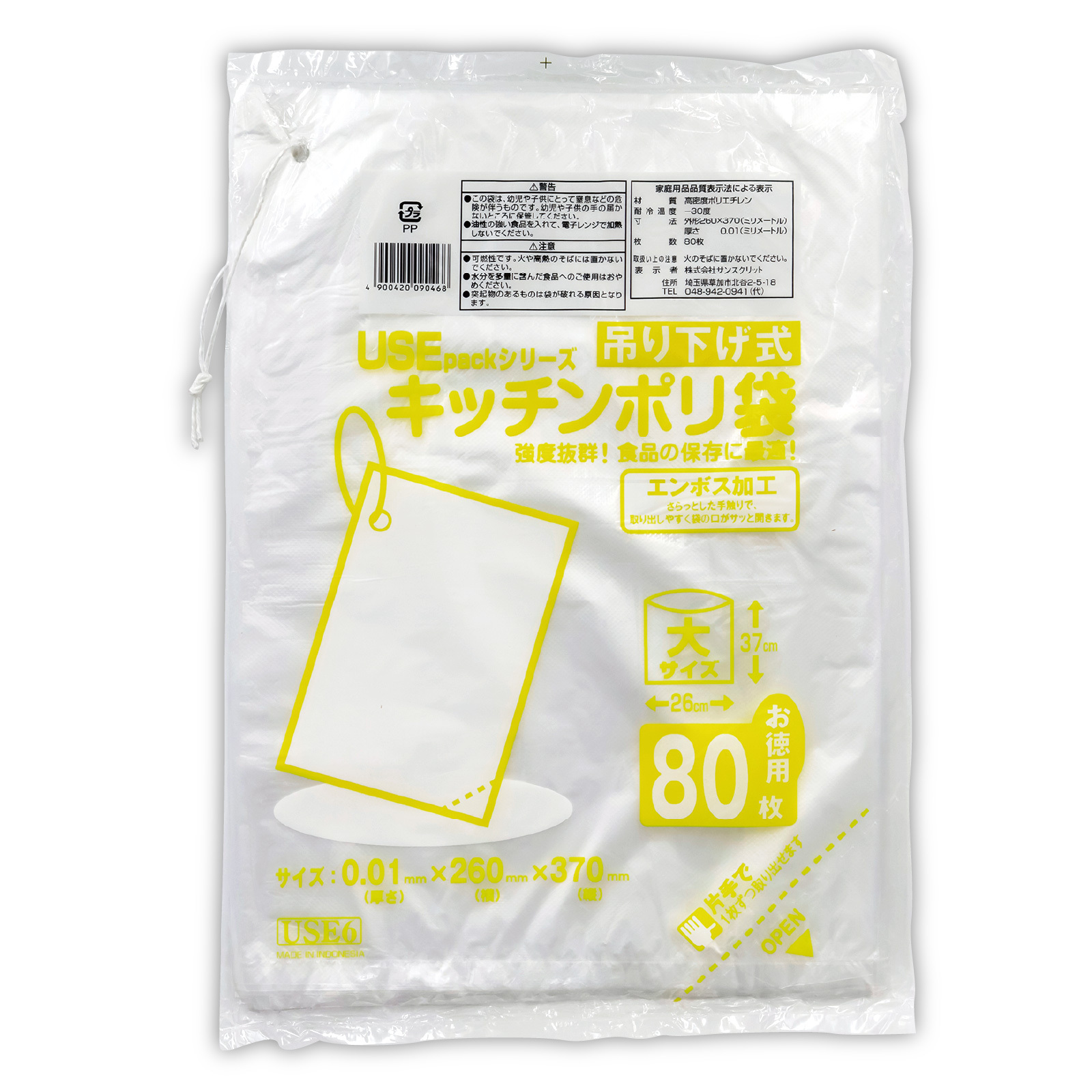 衛生消耗品 / USE6 キッチンポリ袋 大 80P ひも付き 80枚入り 91967
