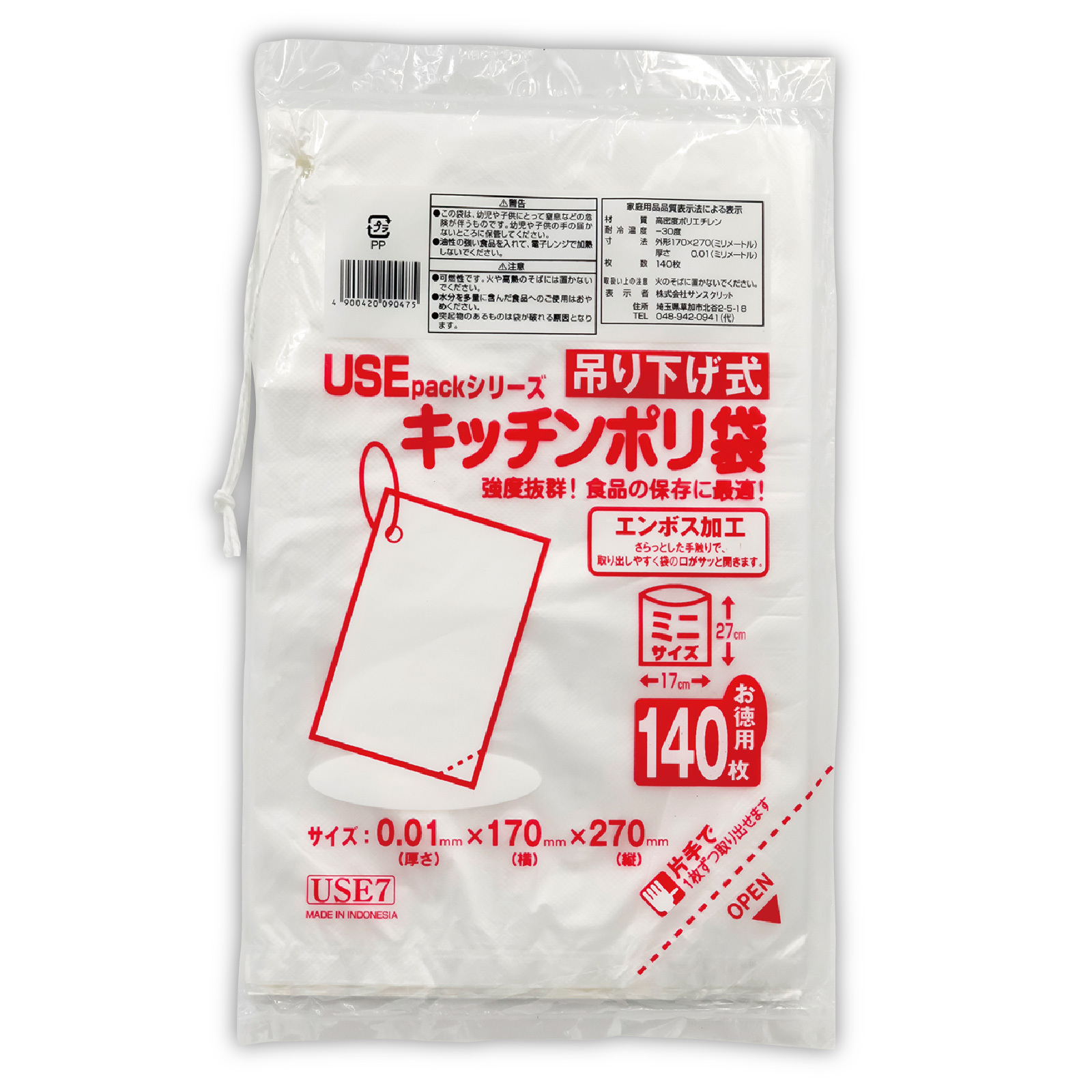 衛生消耗品 / USE7 キッチンポリ袋 ミニ 140P ひも付き 140枚入り 91968