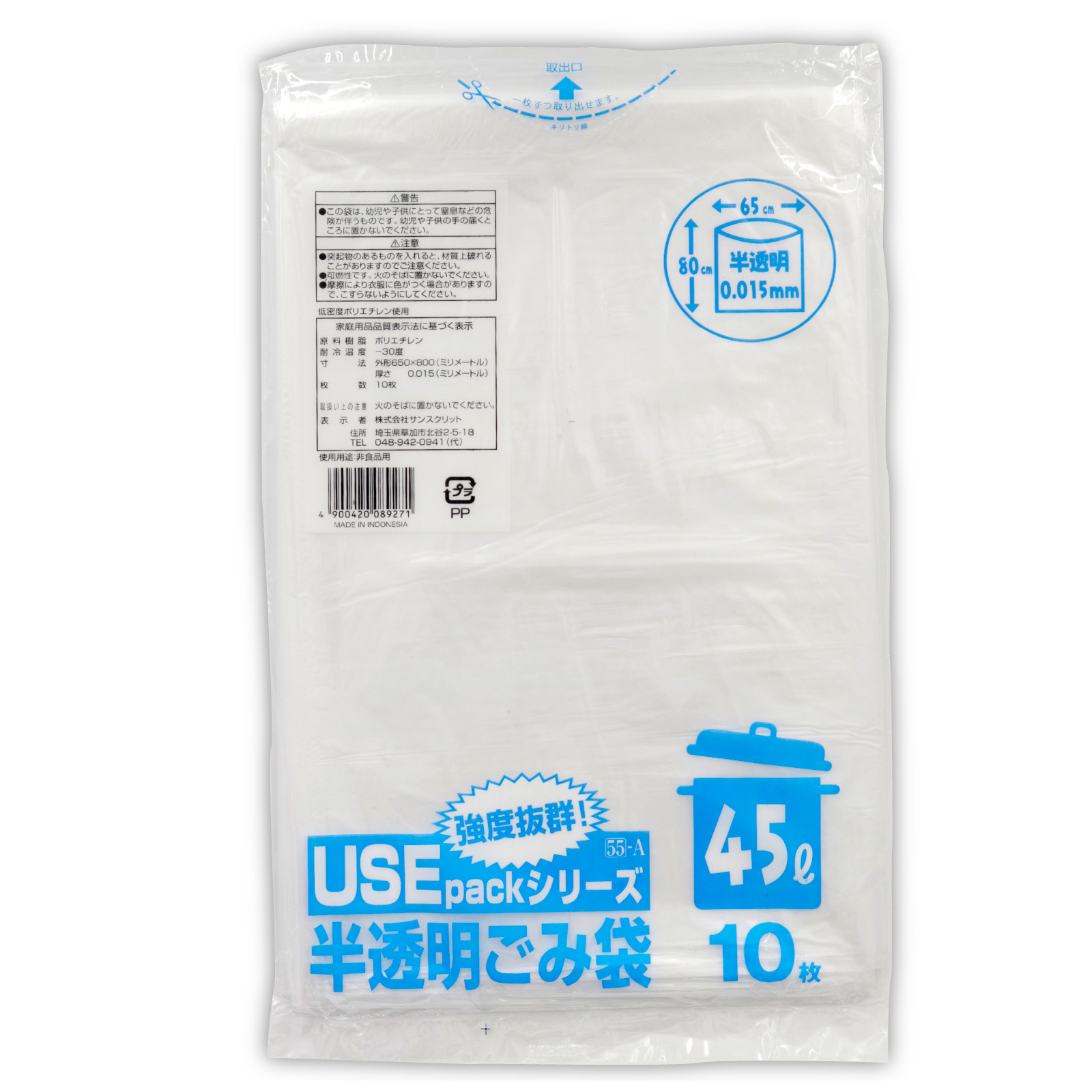 衛生消耗品 / USE55A 半透明 45L 10P 10枚入り 91971