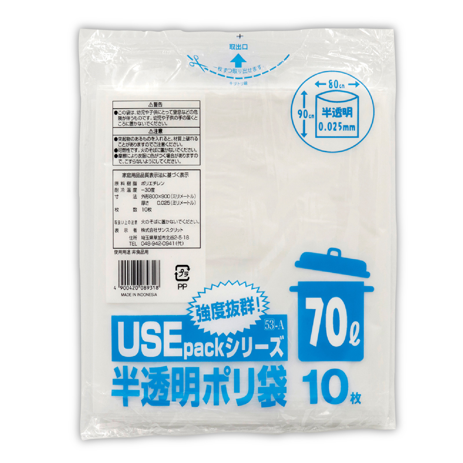 衛生消耗品 / USE53A 半透明 70L 10P 10枚入り 91973