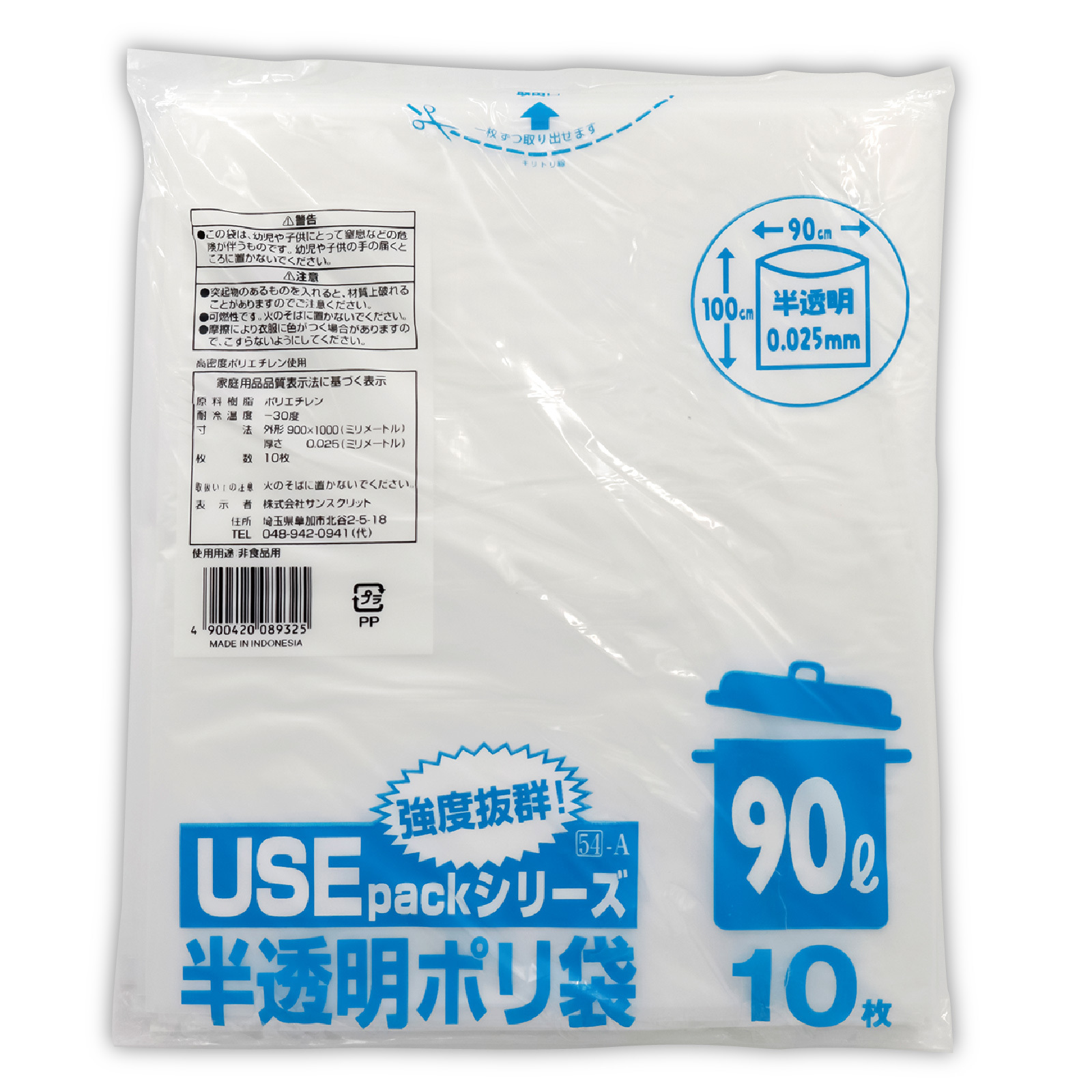 衛生消耗品 / USE54A 半透明 90L 10P 10枚入り 91974