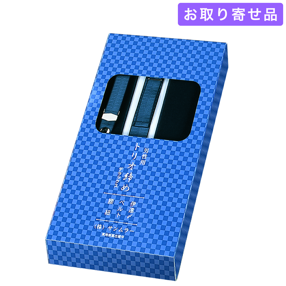 NO.674 / 紳士用小物 / トリオ〆 / あづま姿