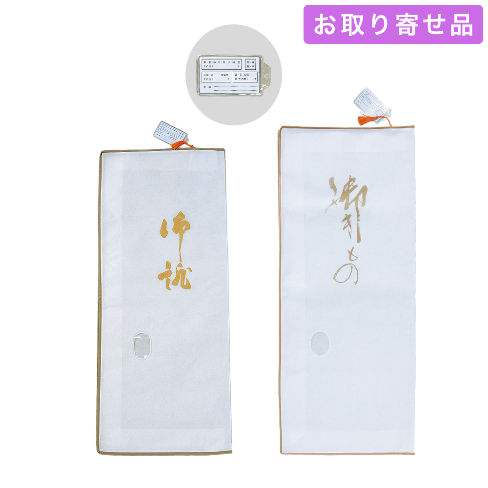 NO.607 / 保存用品 / 保存袋（並） / あづま姿