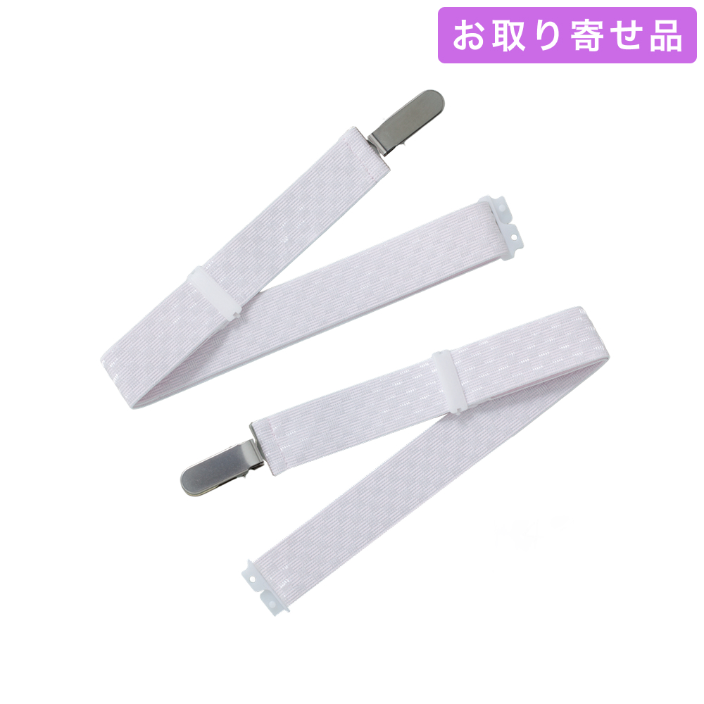 NO.441 / きものベルト / きもの胸紐（M・L） / あづま姿