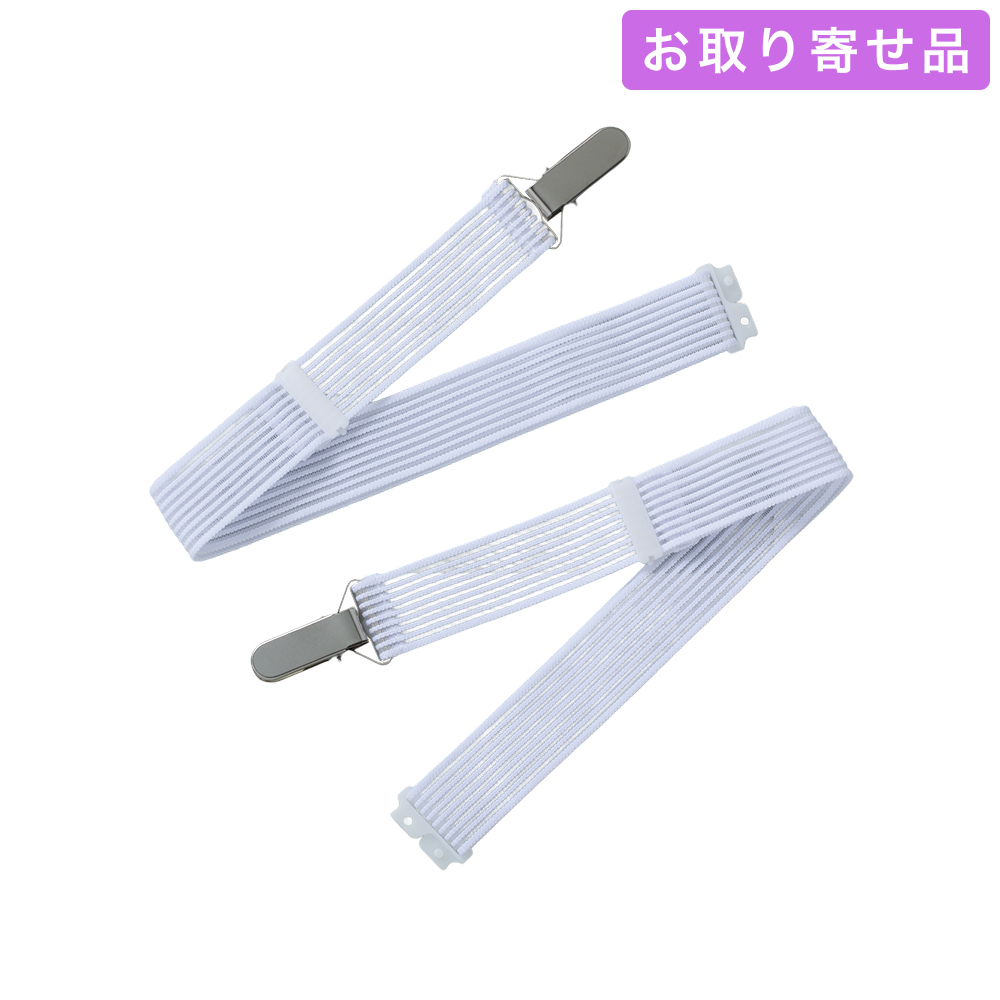 NO.442 / きものベルト / きもの胸紐メッシュ（M・L） / あづま姿