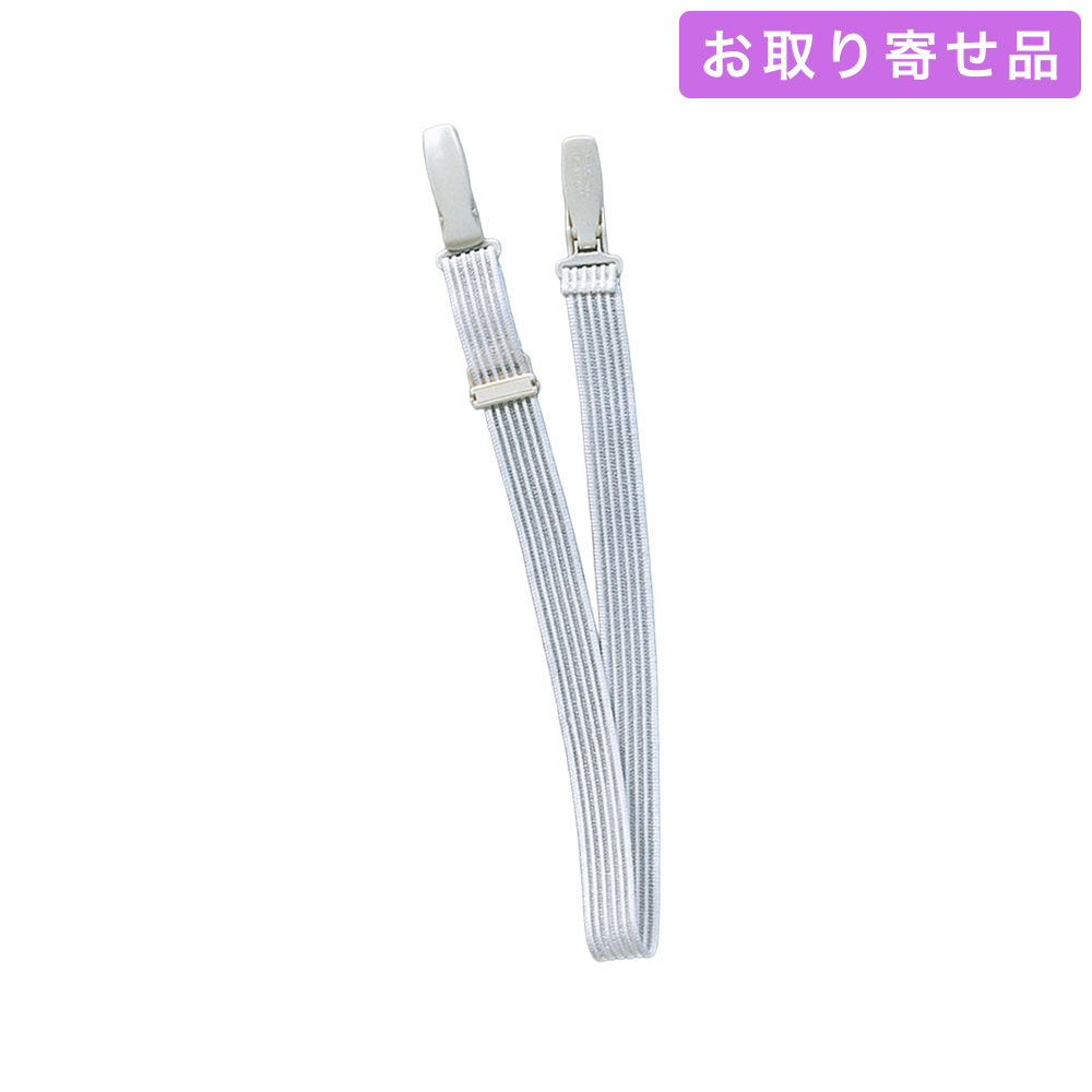 きものベルト / メッシュ着付ベルト（M・L） / あづま姿