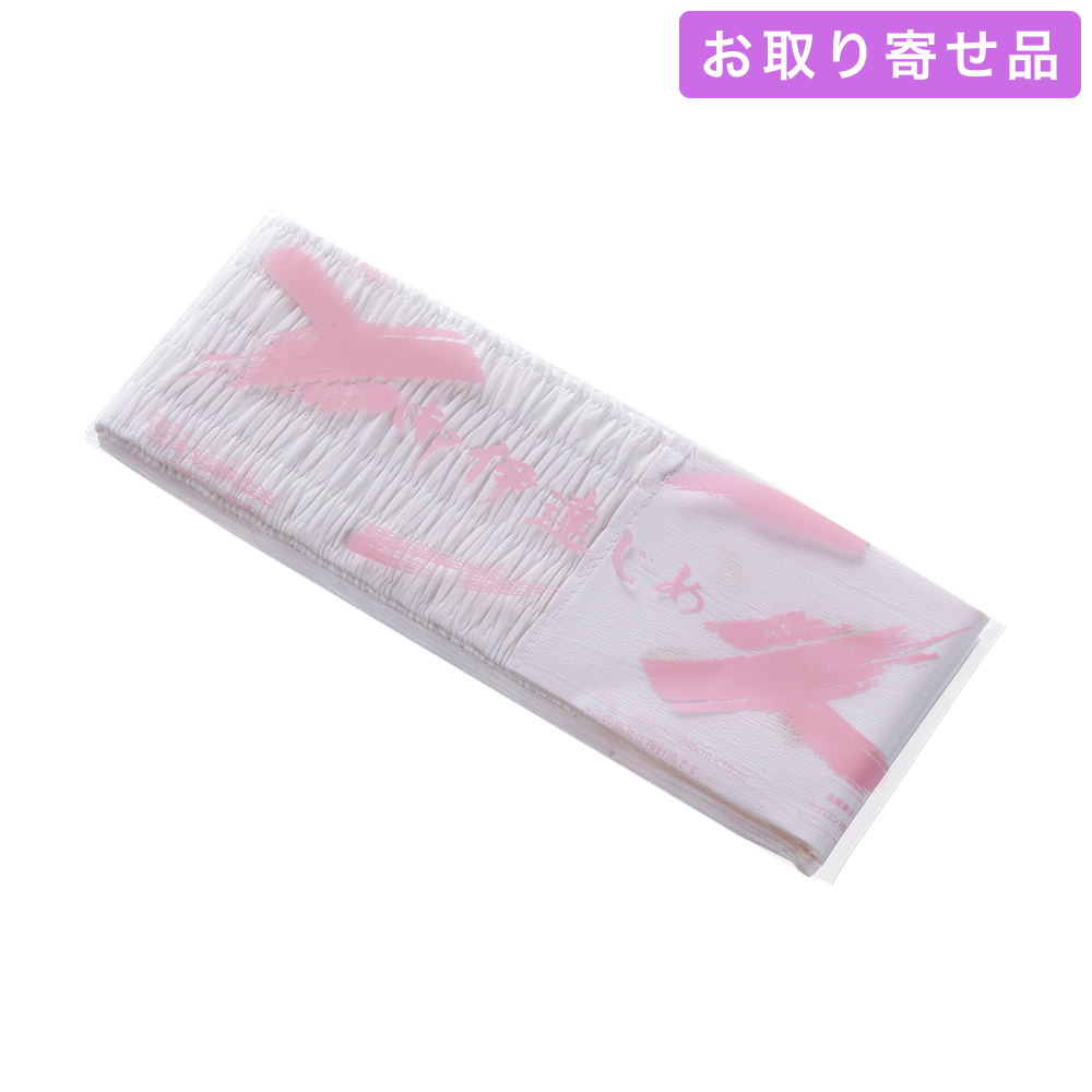 NO.363 / 伊達締め / 伊達〆白 / あづま姿