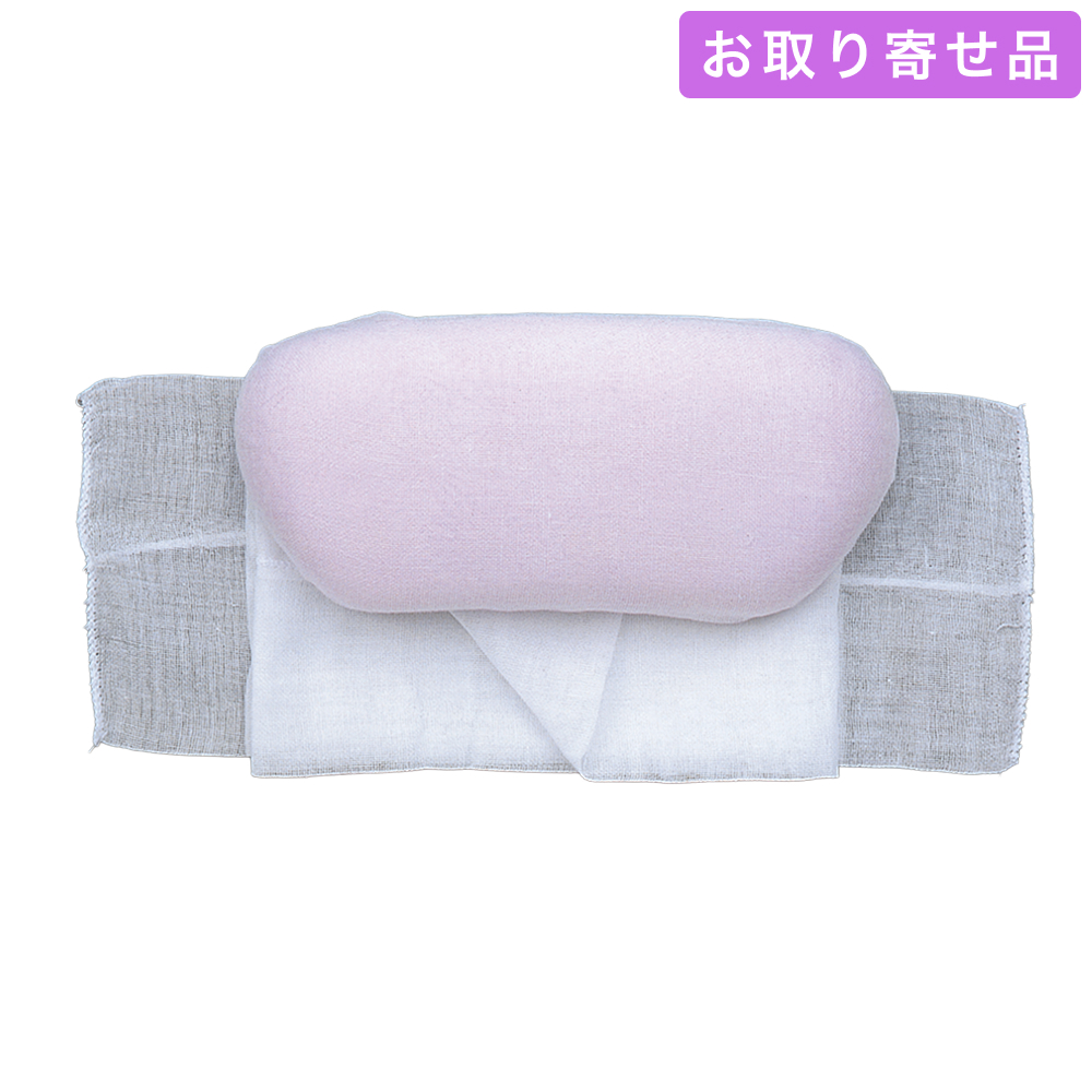 NO.112 / 帯枕 / ウレタン中老ガーゼ / あづま姿