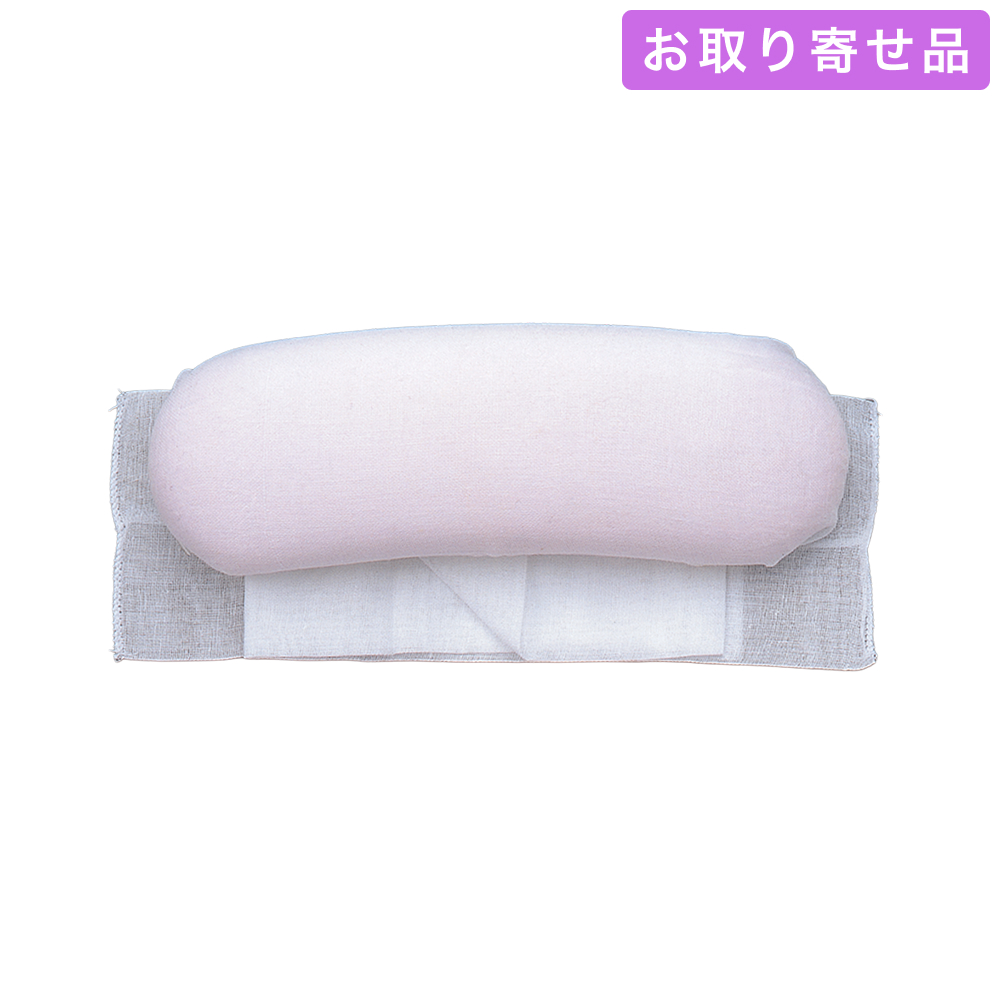 NO.170 / 帯枕 / ウレタン特長ガーゼ / あづま姿