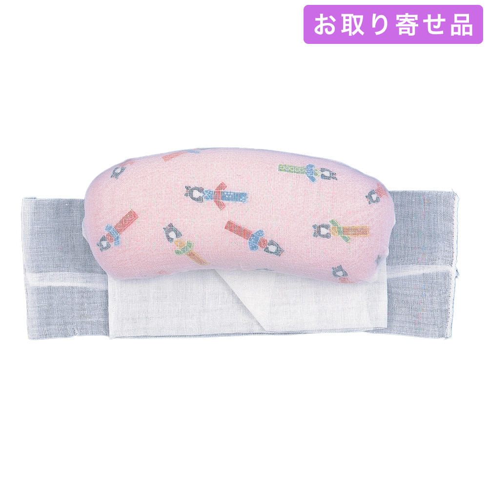 NO.196 / 帯枕 / ウレタンこけしガーゼ / あづま姿