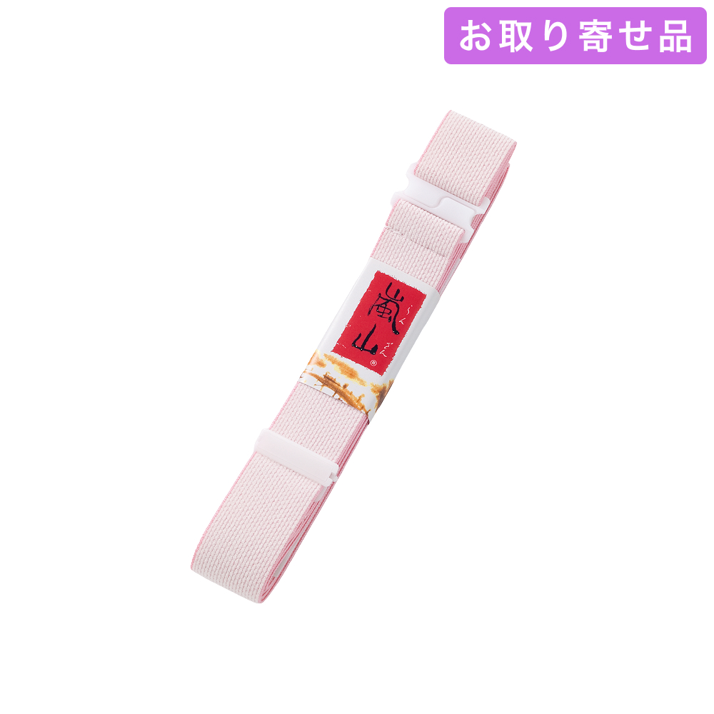 NO.340 / 嵐山 / 腰紐嵐山 / あづま姿