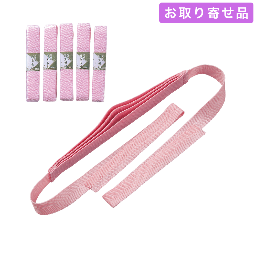 NO.686 / 仮紐 / 四重仮紐（5本組） / あづま姿