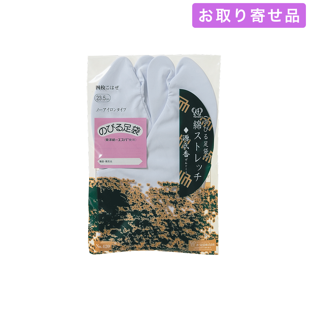 足袋 / 綿ストレッチ［源氏香］（21.0 ～ 30.0cm） / あづま姿