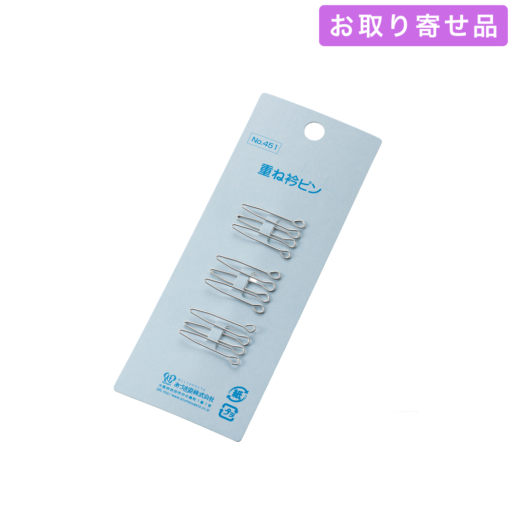 NO.451 / その他 / 重ね衿ピン（3本組） / あづま姿