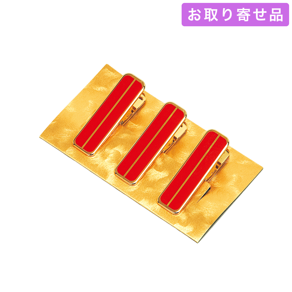 NO.6961 / 衿止め / ハンディクリップ大（真鍮）3本組 / あづま姿