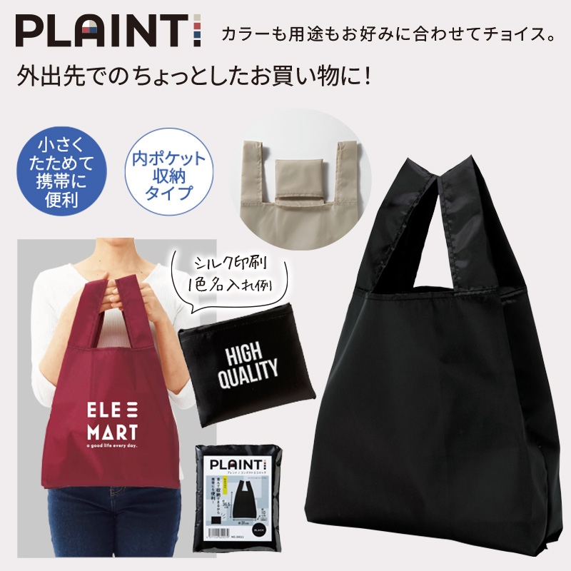 プレント／コンパクトエコバッグ 商品画像1