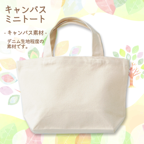キャンバスミニトート 商品画像1