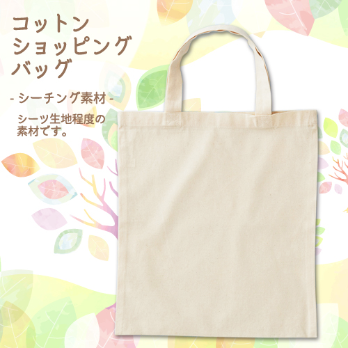 コットンショッピングバッグ 商品画像1