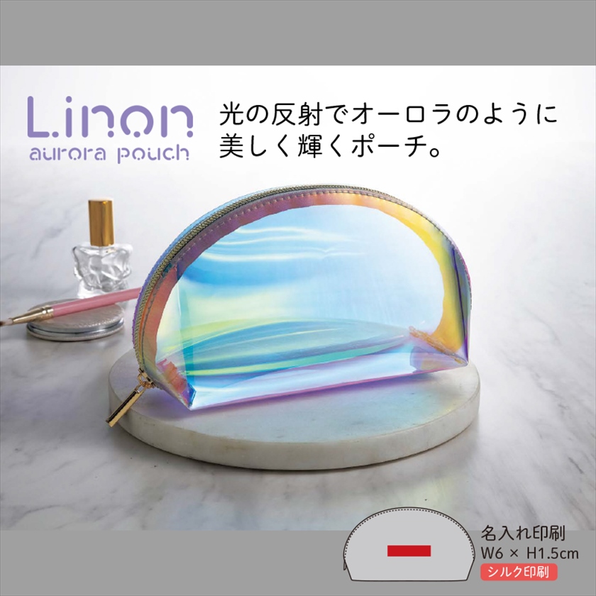 リノン／オーロラポーチ 商品画像1