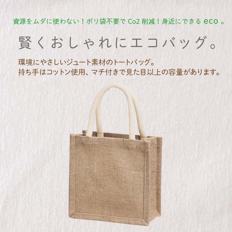 ジュートミニバッグ 商品画像1