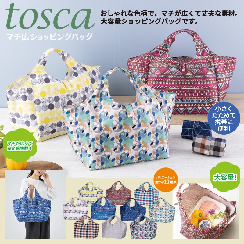 トスカ／マチ広ショッピングバッグ 商品画像1